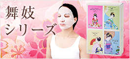 舞妓シリーズ