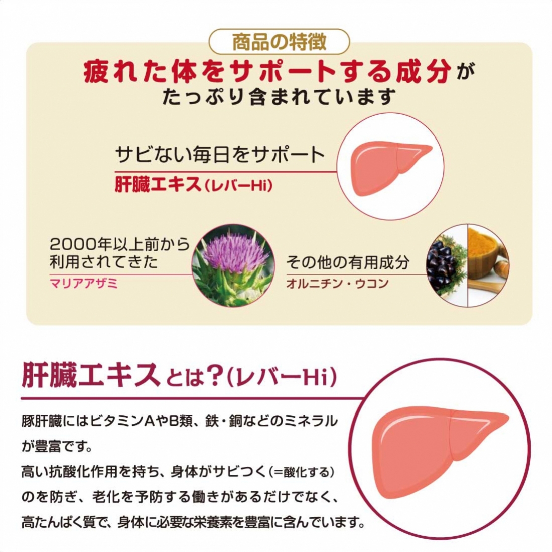 アイヘルスラボスーパー肝活力肝臓エキス 
AI HEALTH LAB Super Liver Extract