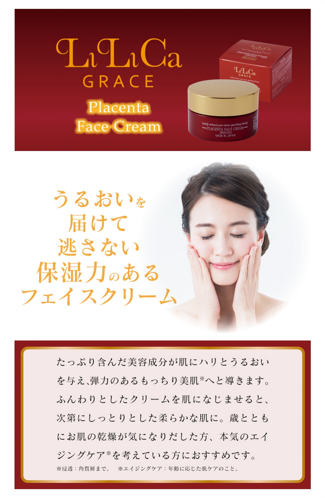 リリカグレースフェイスクリーム
Lilica Grace Face Cream