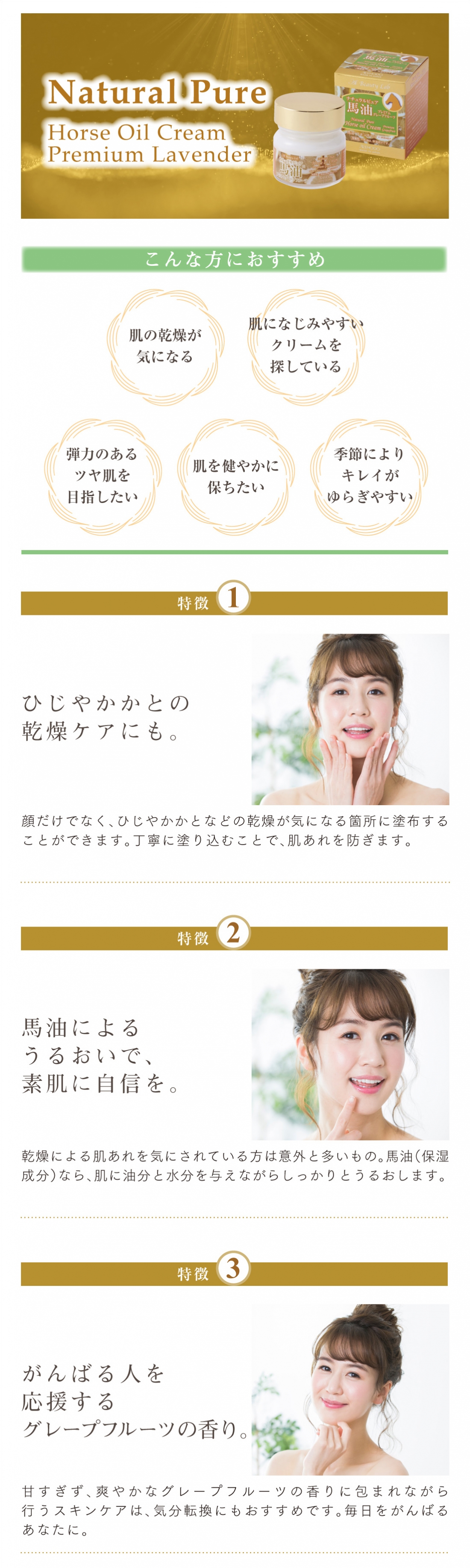 ナチュラルピュア馬油 プレミアムグレープフルーツ
Natural Pure Horse Oil Cream Premium Grapefruit
