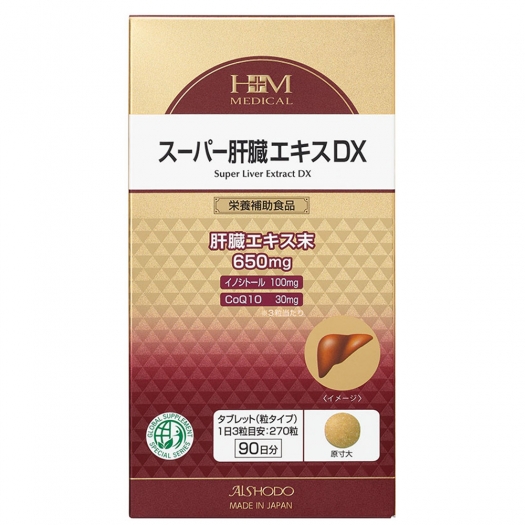 スーパー肝臓エキスDX