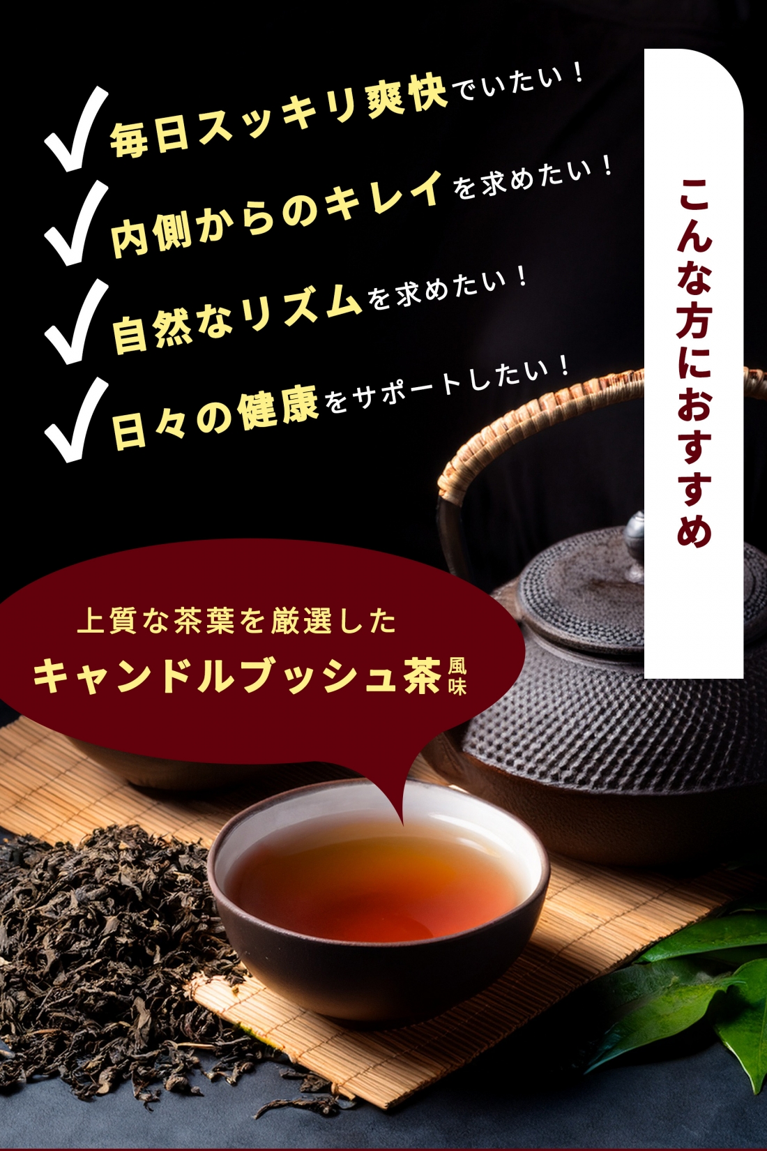キャンドルブッシュ 焙煎キャンドルブッシュ茶 エビスグサの種子 ギムネマ 桑葉 杜仲葉 ローズヒップ オリジナル ブレンド 16包 ダイエット 便秘