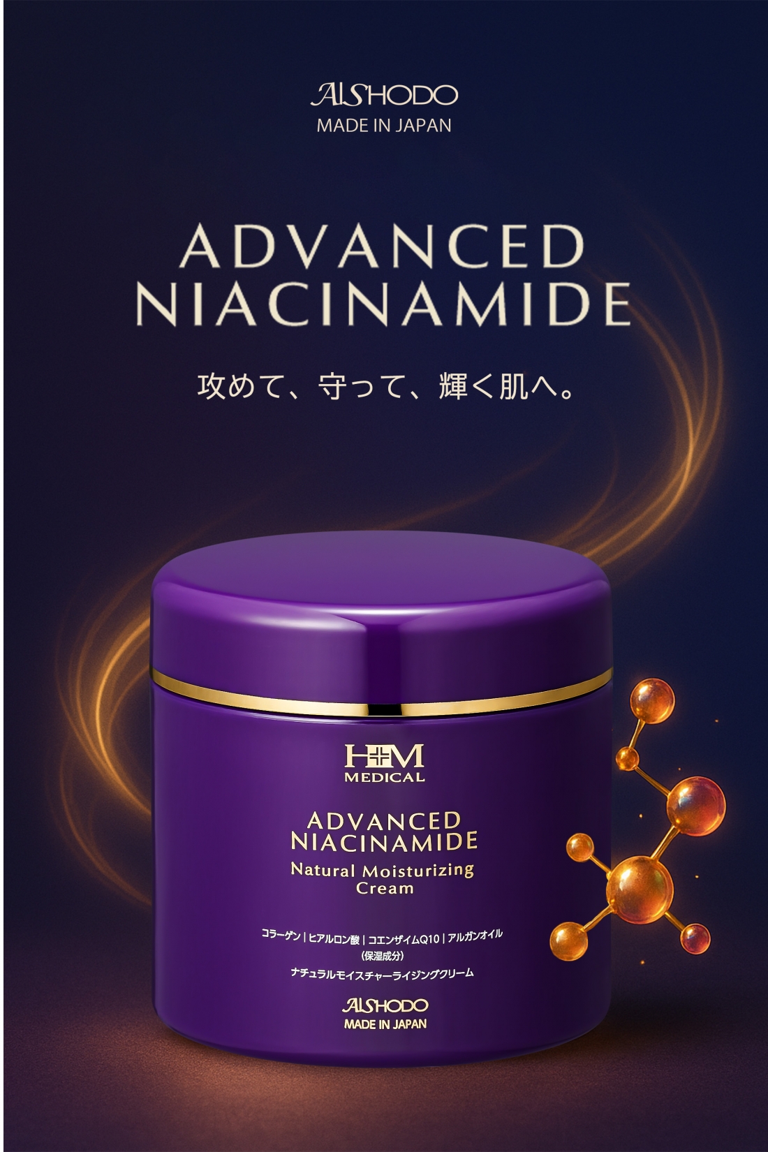 ADAVANCED NIACINAMIDE Natural Moisturizing Cream