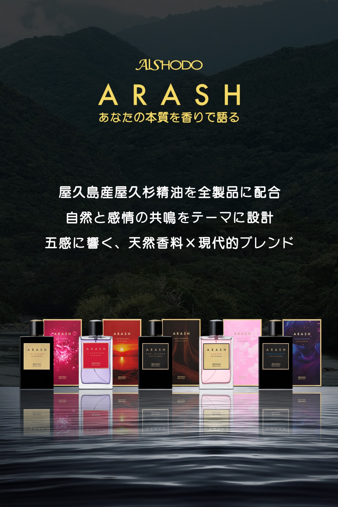 ARASH　香水　OUD INTENCE