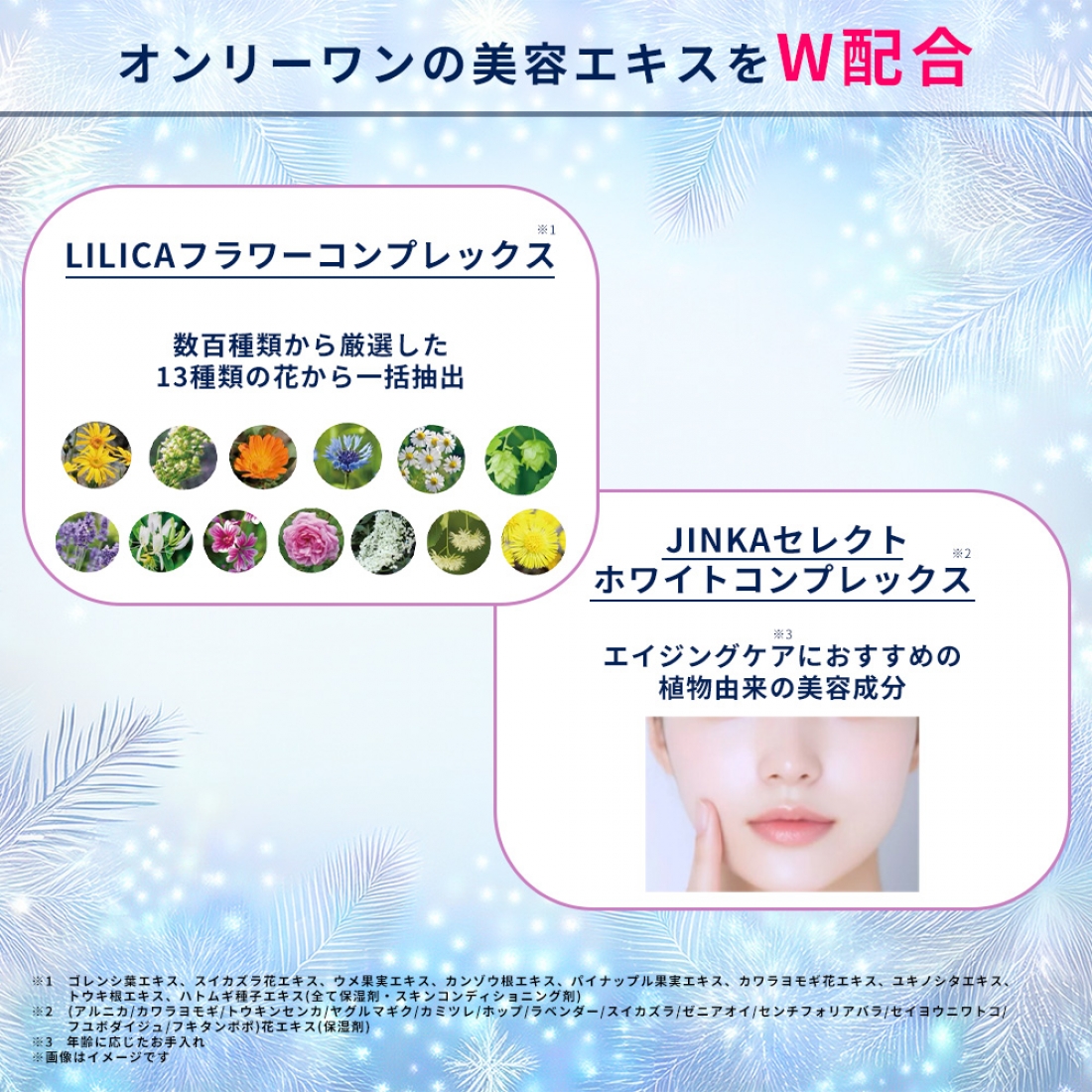 美人＋　白樺美容液